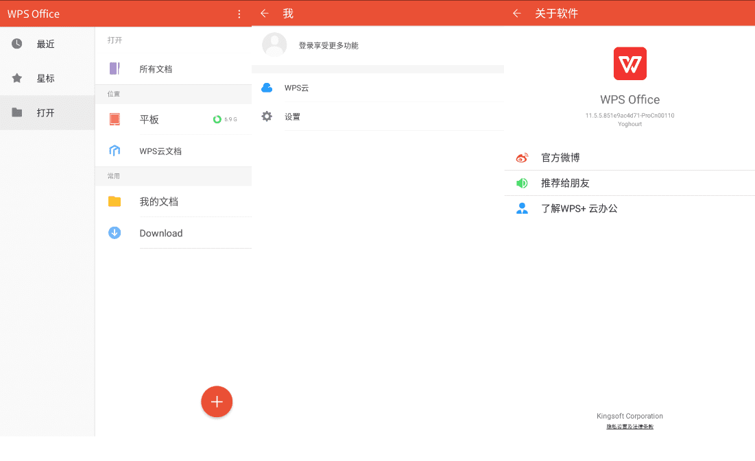 WPS Office Pro v13.28.11 专业版_附激活密钥