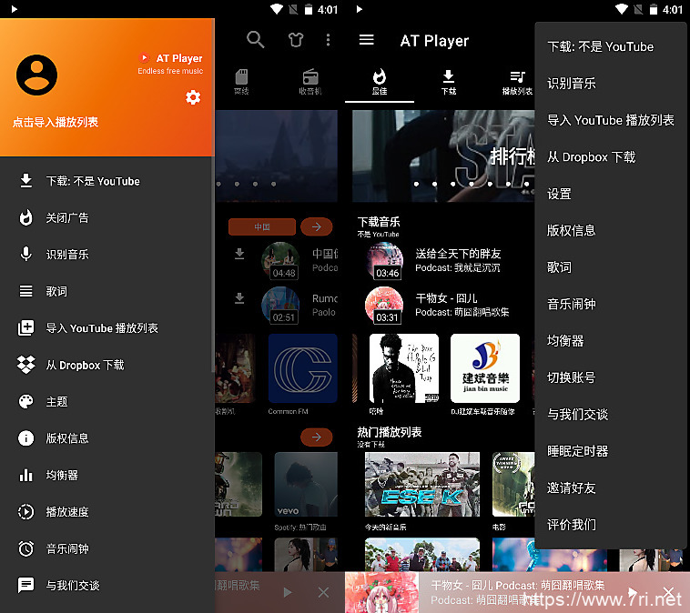 音乐下载器 (AT Player) v1.576 专业版