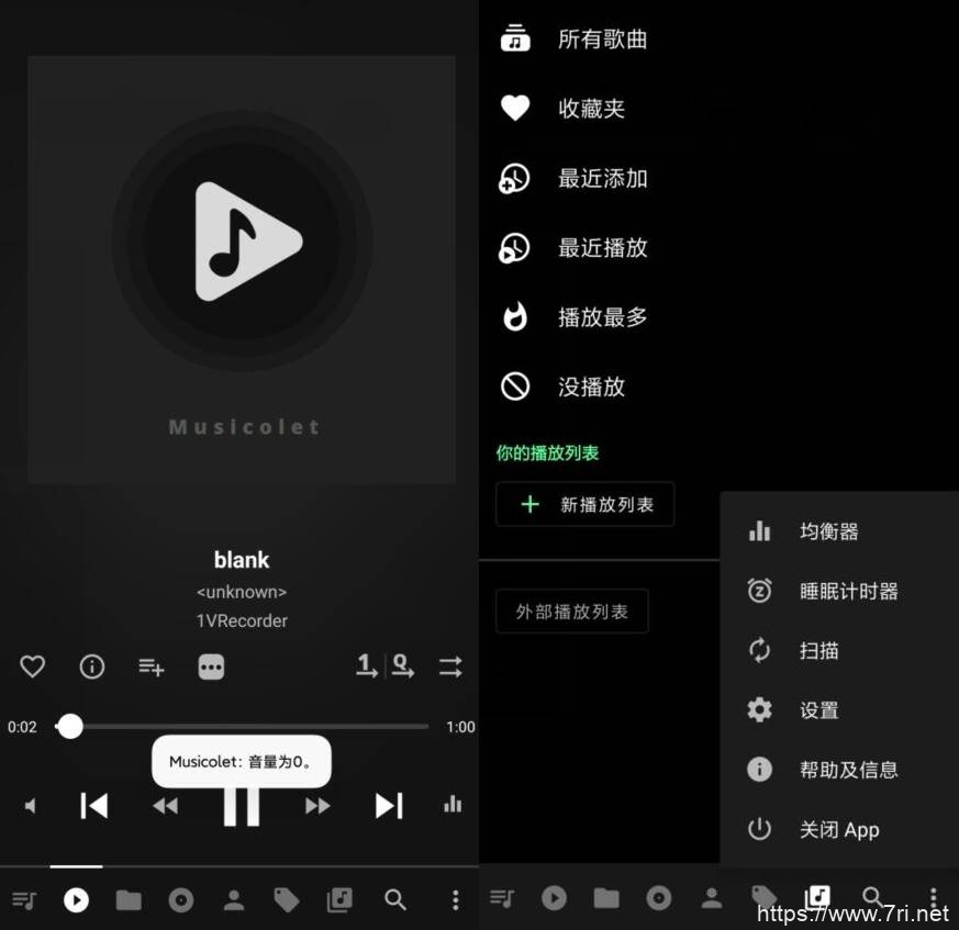 安卓Musicolet音乐播放器v6.5 纯净版