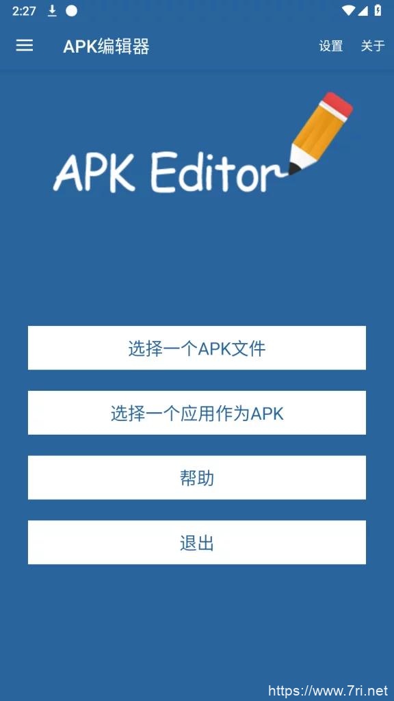 APK编辑器 v1.9.10 汉化专业版