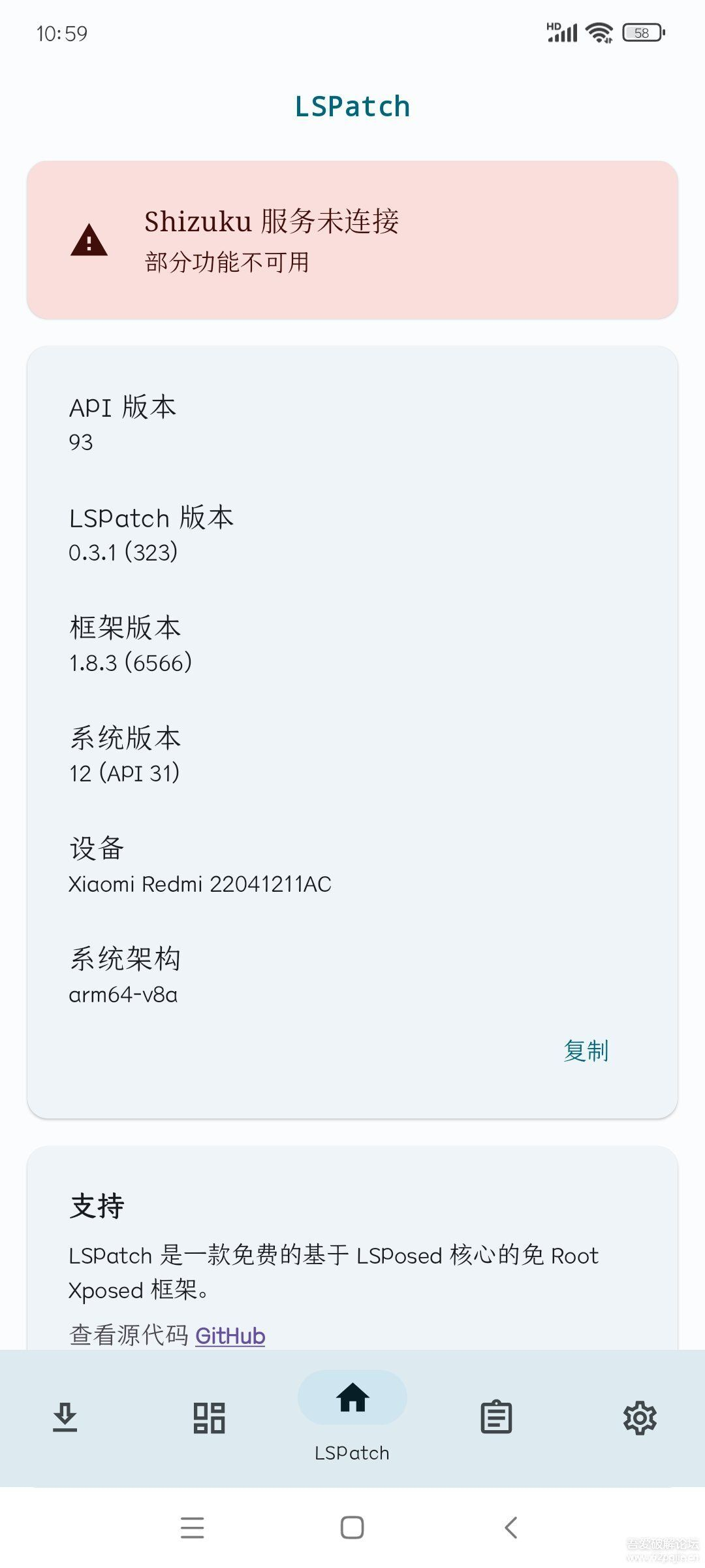 LSPatch v0.5.0(351) 免Root植入Xposed模块