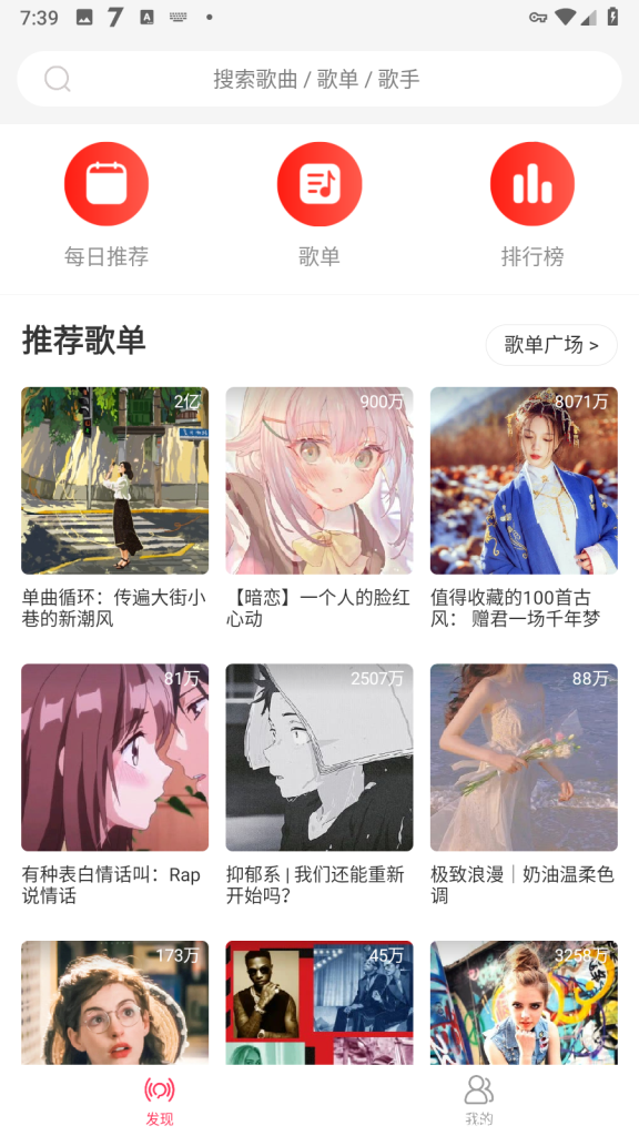 趣听音乐 v1.1.6【附激活码】最新版