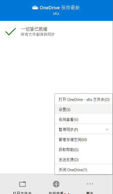 2020最新白嫖Onedrive 5T容量教程 支持api 可搭建OneIndex公共网盘