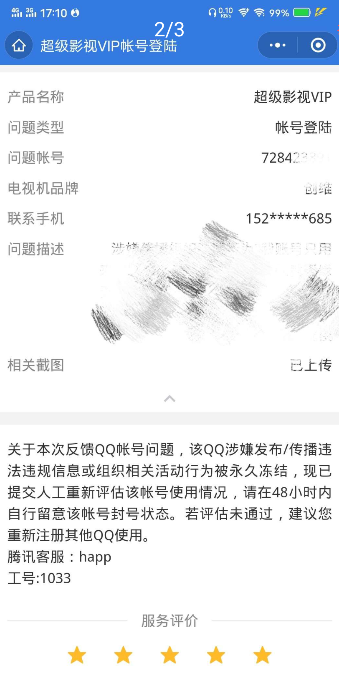 QQ最新解封教程（回复最快）