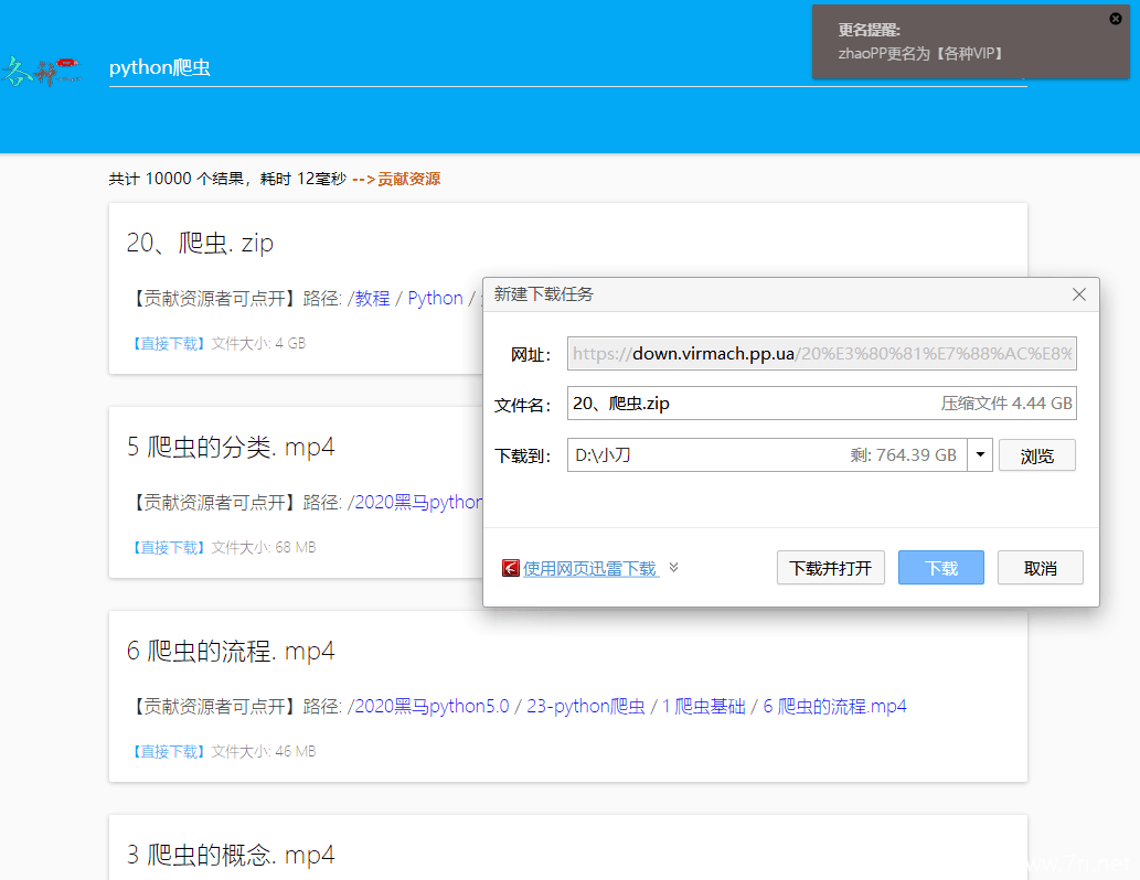 谷歌网盘资源搜索 无条件下载