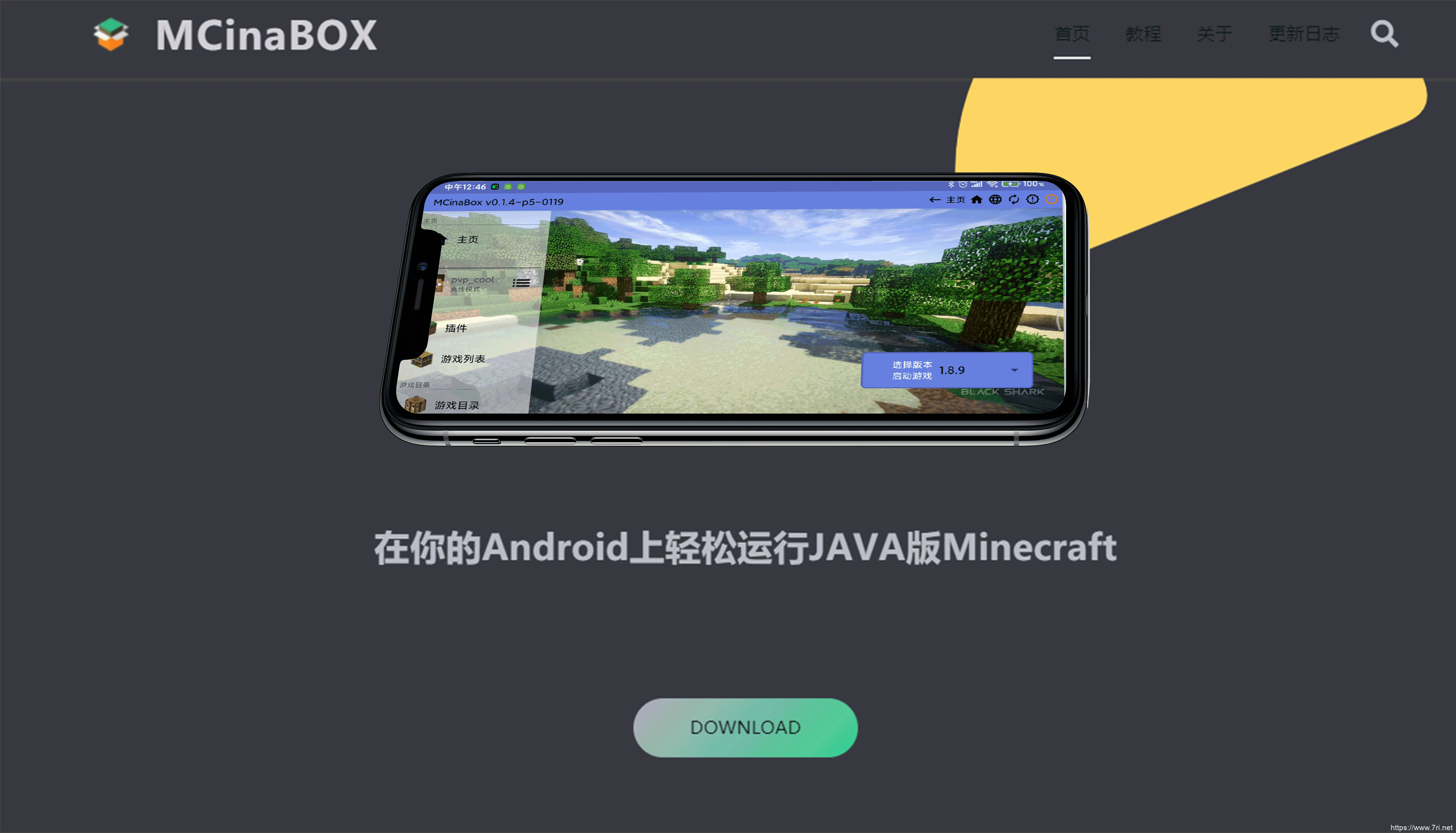 手机也能畅玩Java版MineCraft国际的任何版本