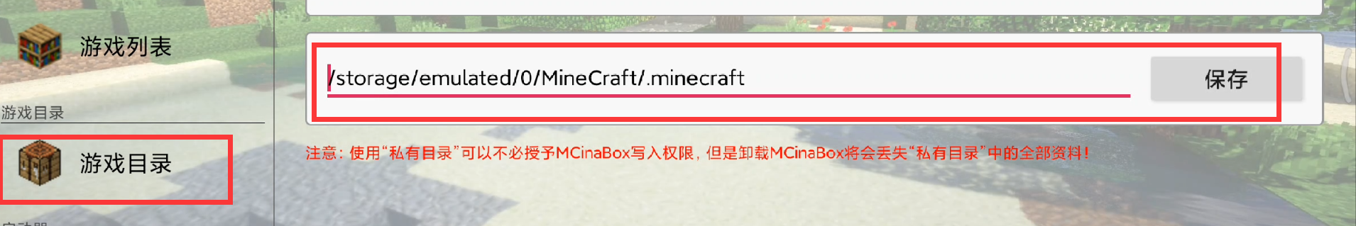 手机也能畅玩Java版MineCraft国际的任何版本