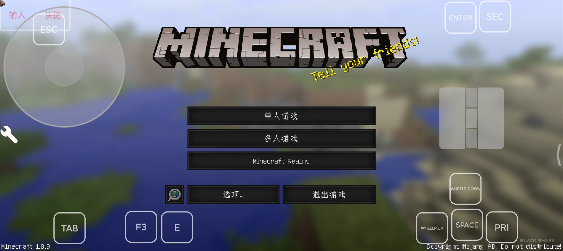 手机也能畅玩Java版MineCraft国际的任何版本