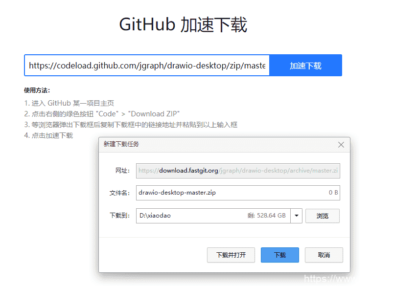 Github文件在线加速下载网站合集