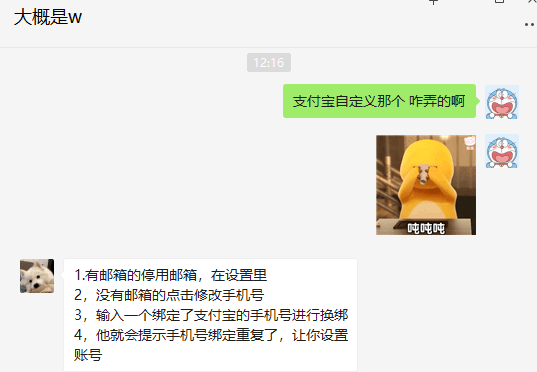 支付宝能自定义收款账号了