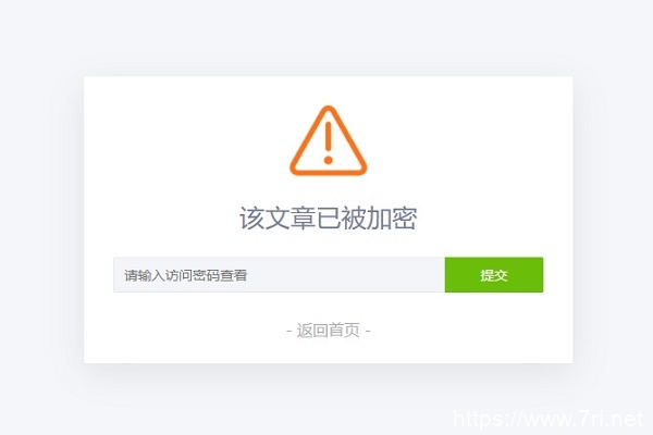 Emlog的文章页访问密码美化页面代码