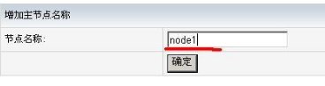 kangle自建多节点CDN–打死自动切换解析