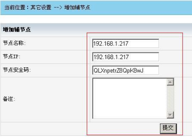 kangle自建多节点CDN–打死自动切换解析