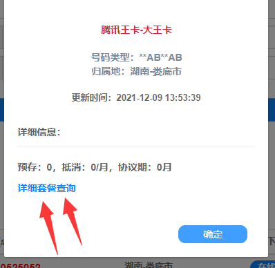 最新AAAA手机靓号免费申请