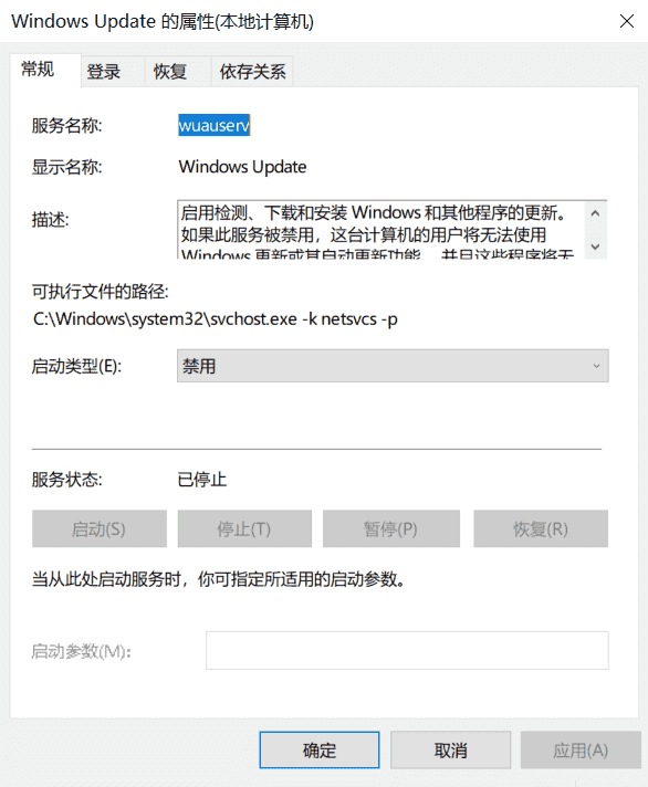 我总结的关于关闭Windows10自动更新的方法！