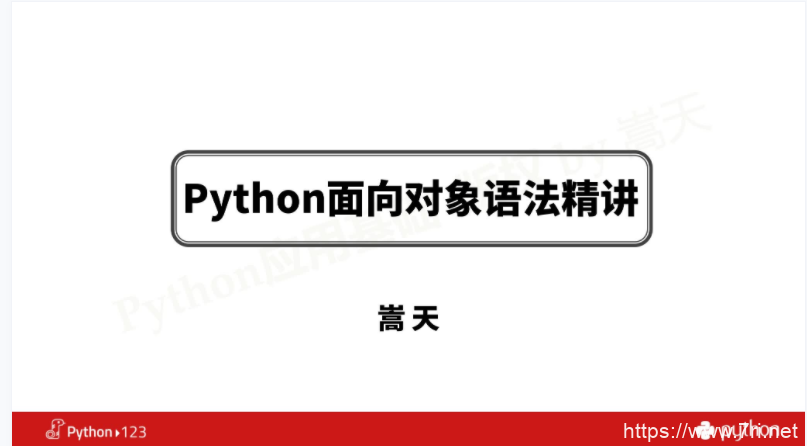 11周精通python计划（完结）