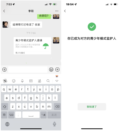 微信让别人无法删除拉黑你的微信好友方法