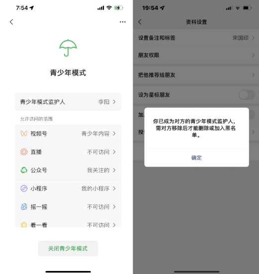 微信让别人无法删除拉黑你的微信好友方法