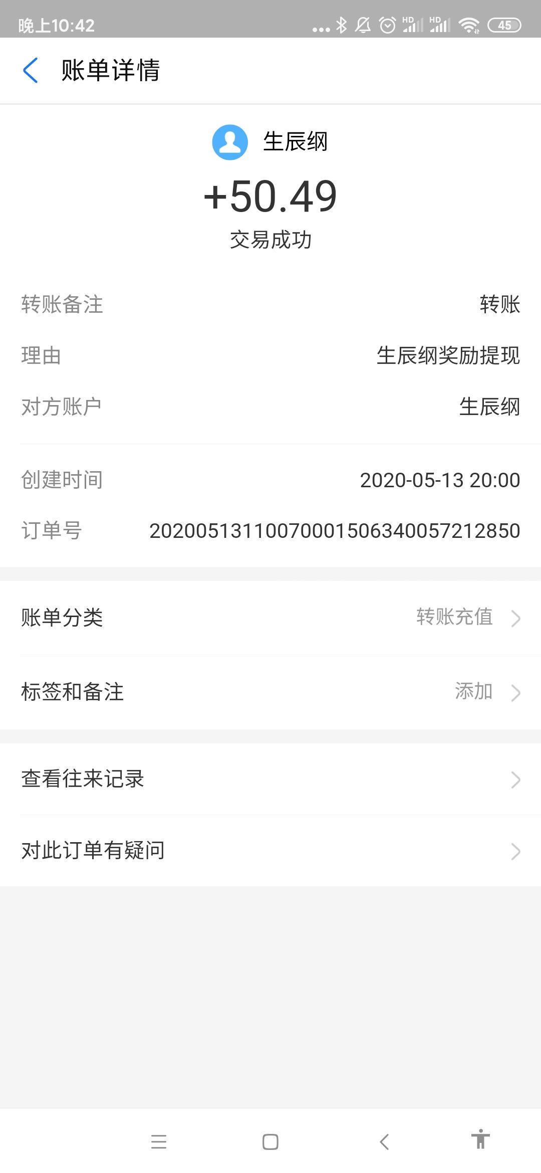 生辰纲现金教程已经体现100元！