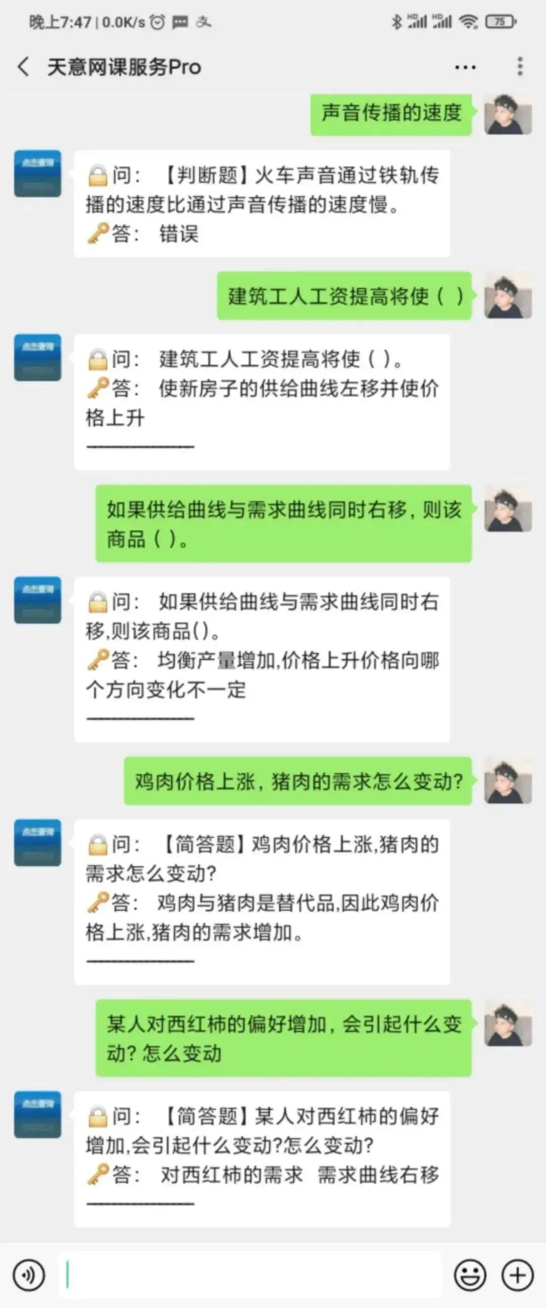 大学生网课答案查询公众号搭建教程