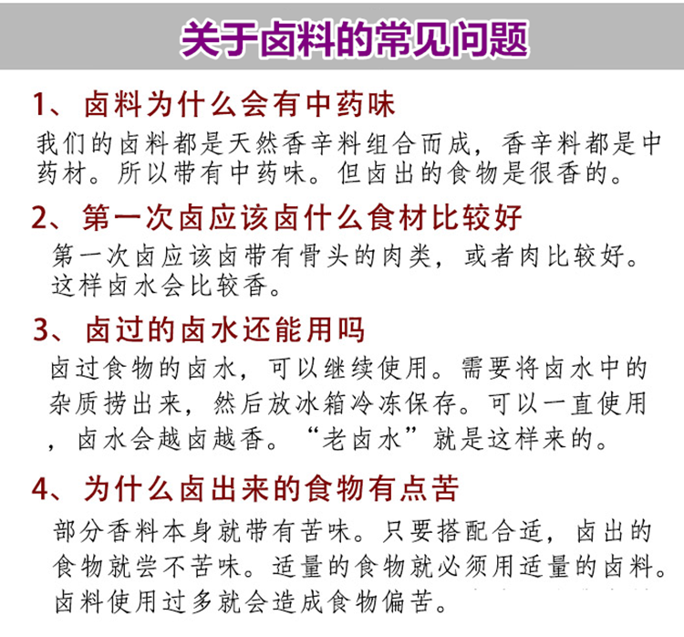 卤味技术凉拌菜可开店配方