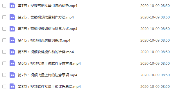 视频营销软件批量引流课程：通过软件7*24小时上传视频日引30-50精准粉