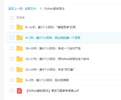 风变编程 python课程 基础语法