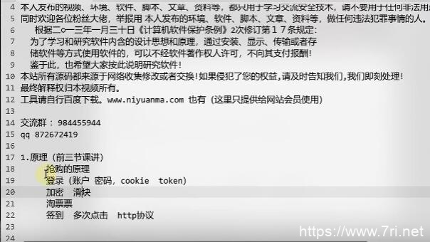 nft抢购软件制作原理实战