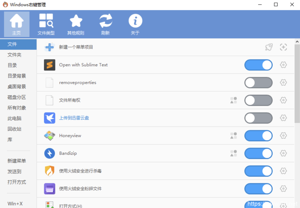 右键菜单神器 ContextMenuManager-v3.3.3.1