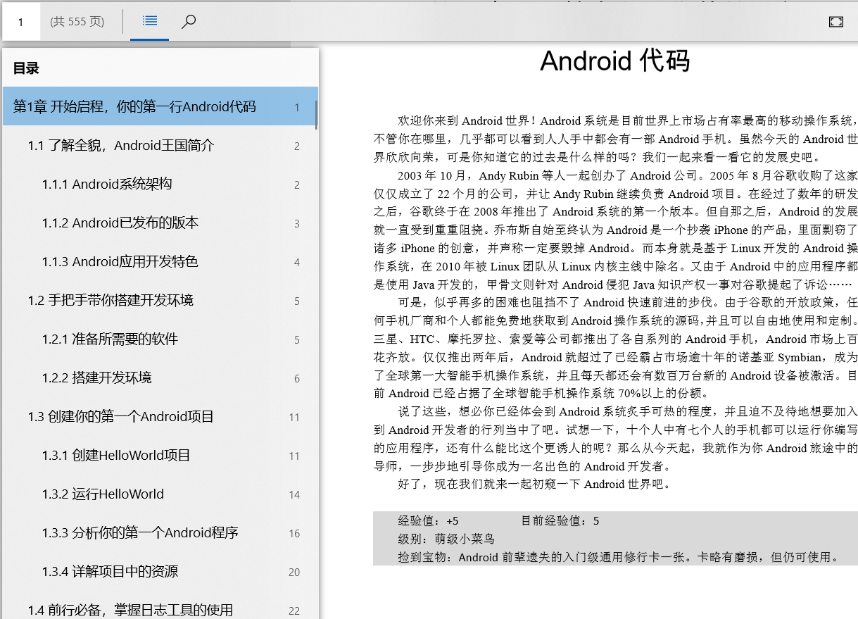 Android开发手册以及深入理解Android网络编程