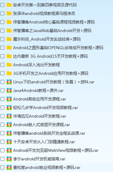 超级详细的Android学习教程