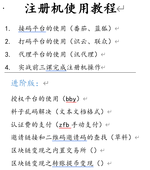 lu届系列教程之半自动软使用教程