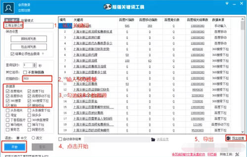 教你通过微信搜一搜截流