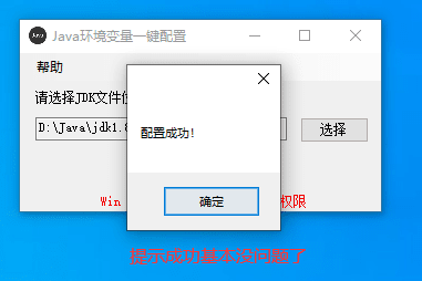 java环境安装与配置(教程)