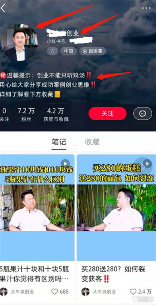 小红书快速起号，三个月涨粉5万！