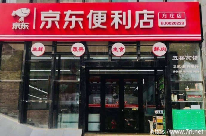 京东个人版C店即将上线