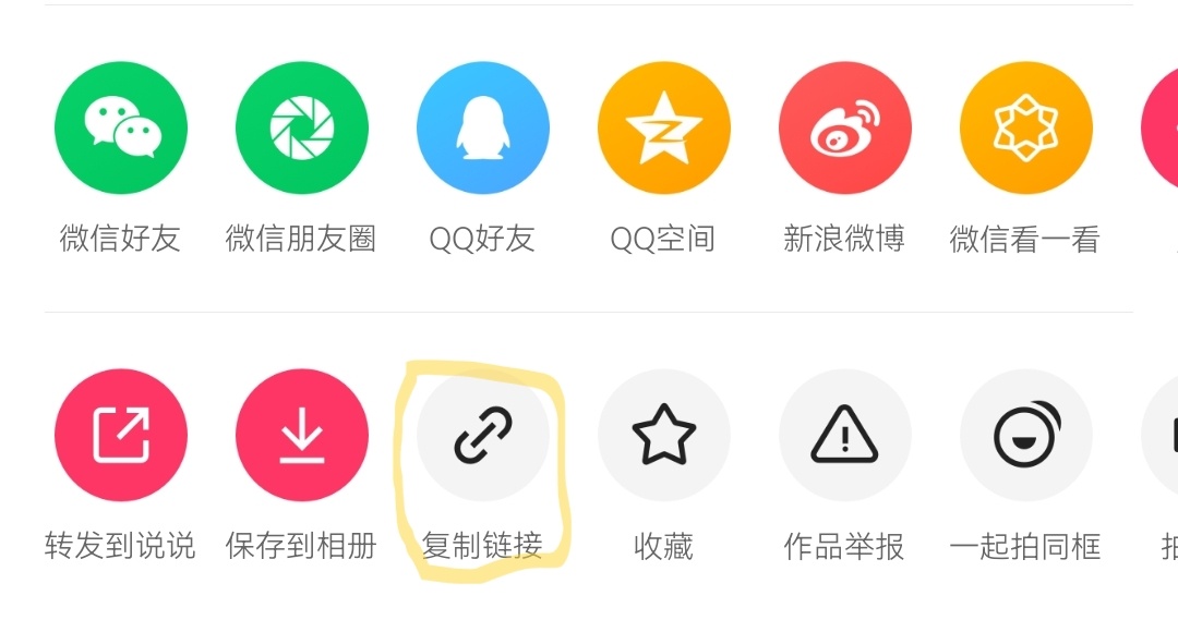 快手获取无水印视频