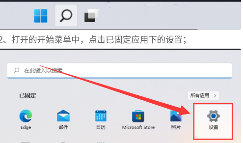 Win11设置人离开后电脑自动锁屏教程