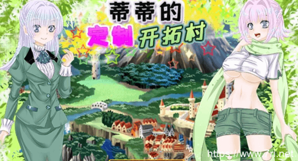 蒂蒂的定制开发村 V1.01 精翻汉化PC版