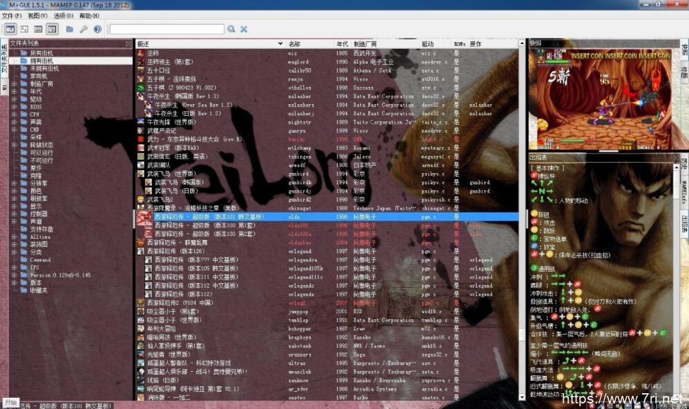MAME模拟器合集1800个街机游戏