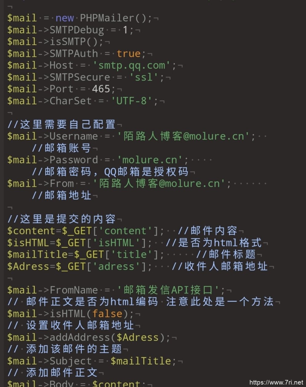 PHP发送邮件API接口源码修复版