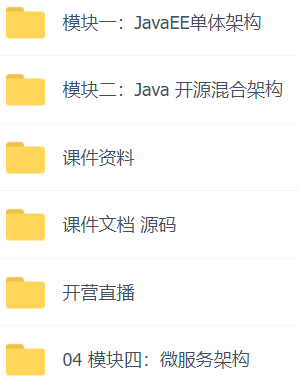 小马哥java项目实战营