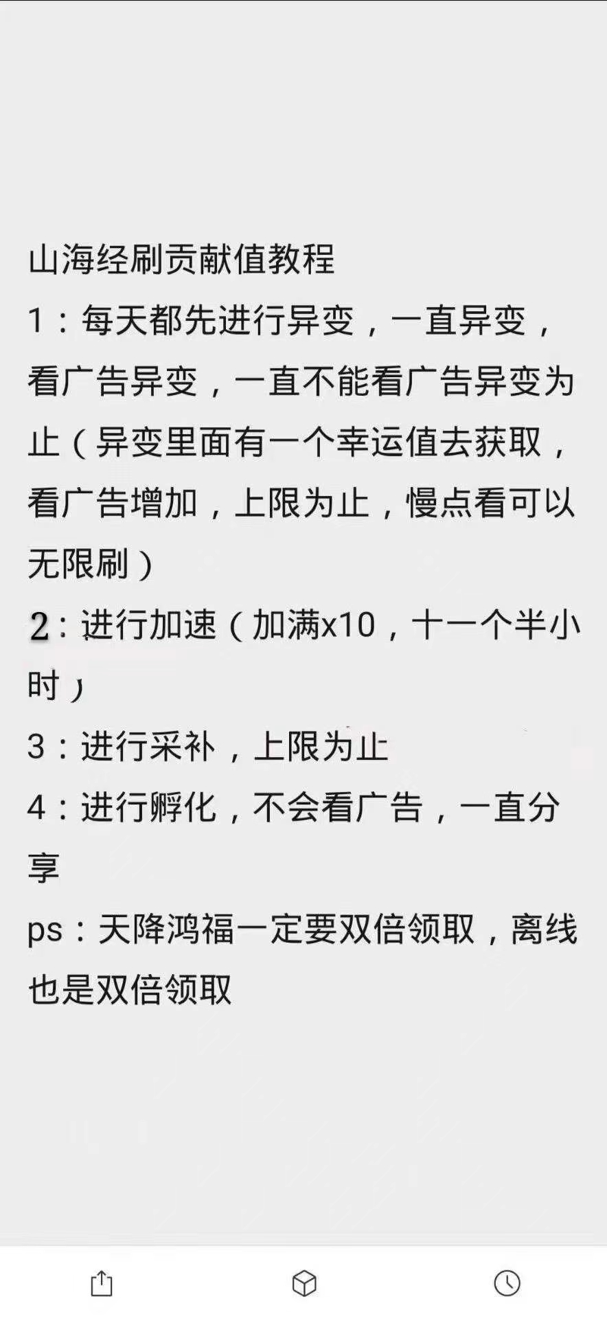 暴力0撸项目每天几十元推广几百上千