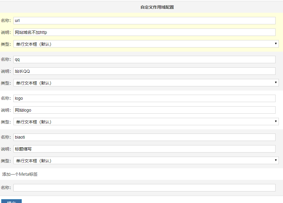 小智收录网zblog网址导航模板