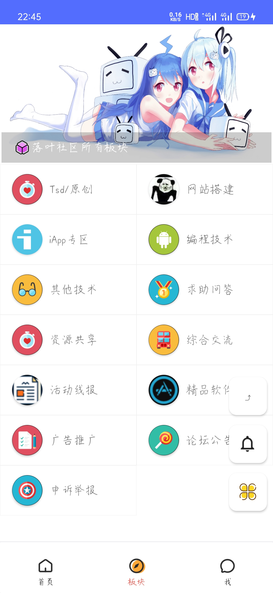 iApp对接hybbs论坛99.99%功能APP源码ui挺好看