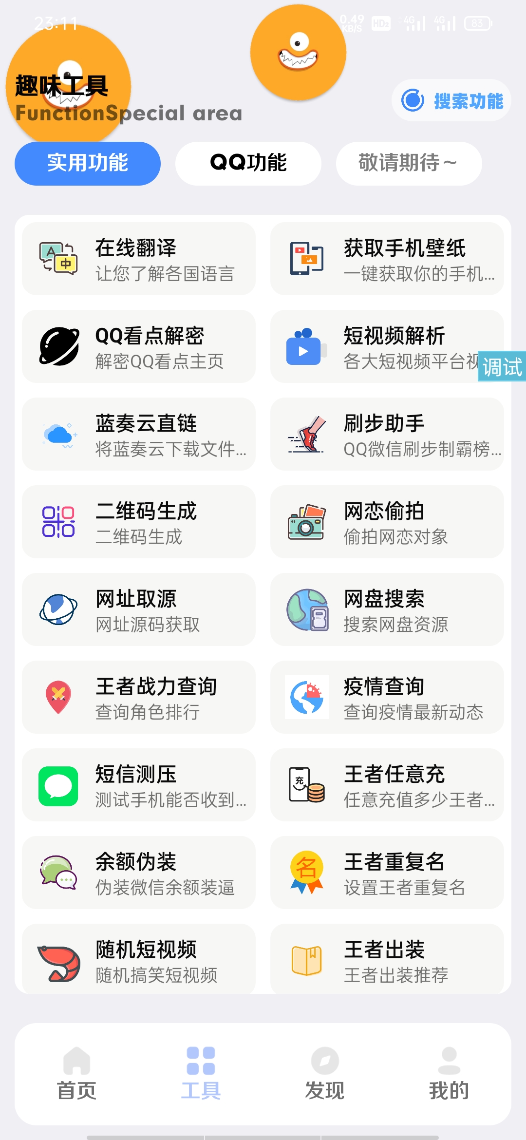 【趣盒】iapp源码带后台非常好看