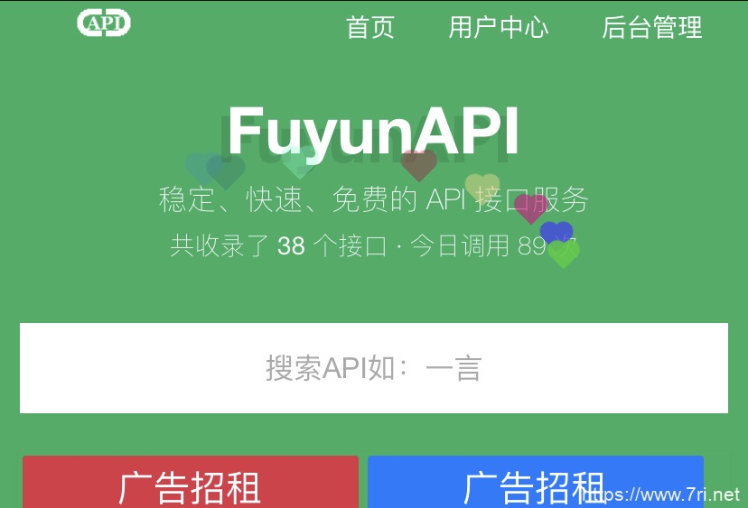 FuyunAPI - 给网站添加鼠标点击爱心特效