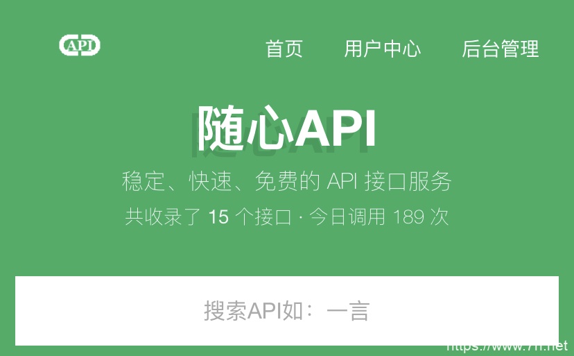 随心api 程序更新，别迷路哈～