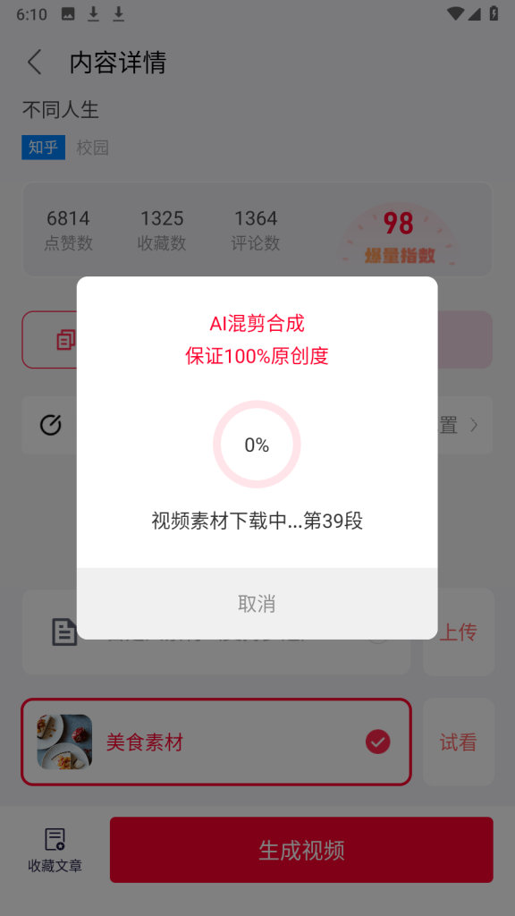 推文助手 v9.13.4 会员高级版