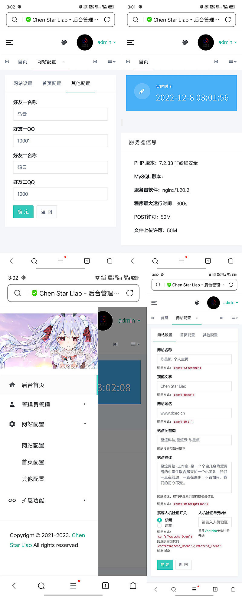 Gteam2.0毛玻璃拟态UI带后台版本免授权修复版